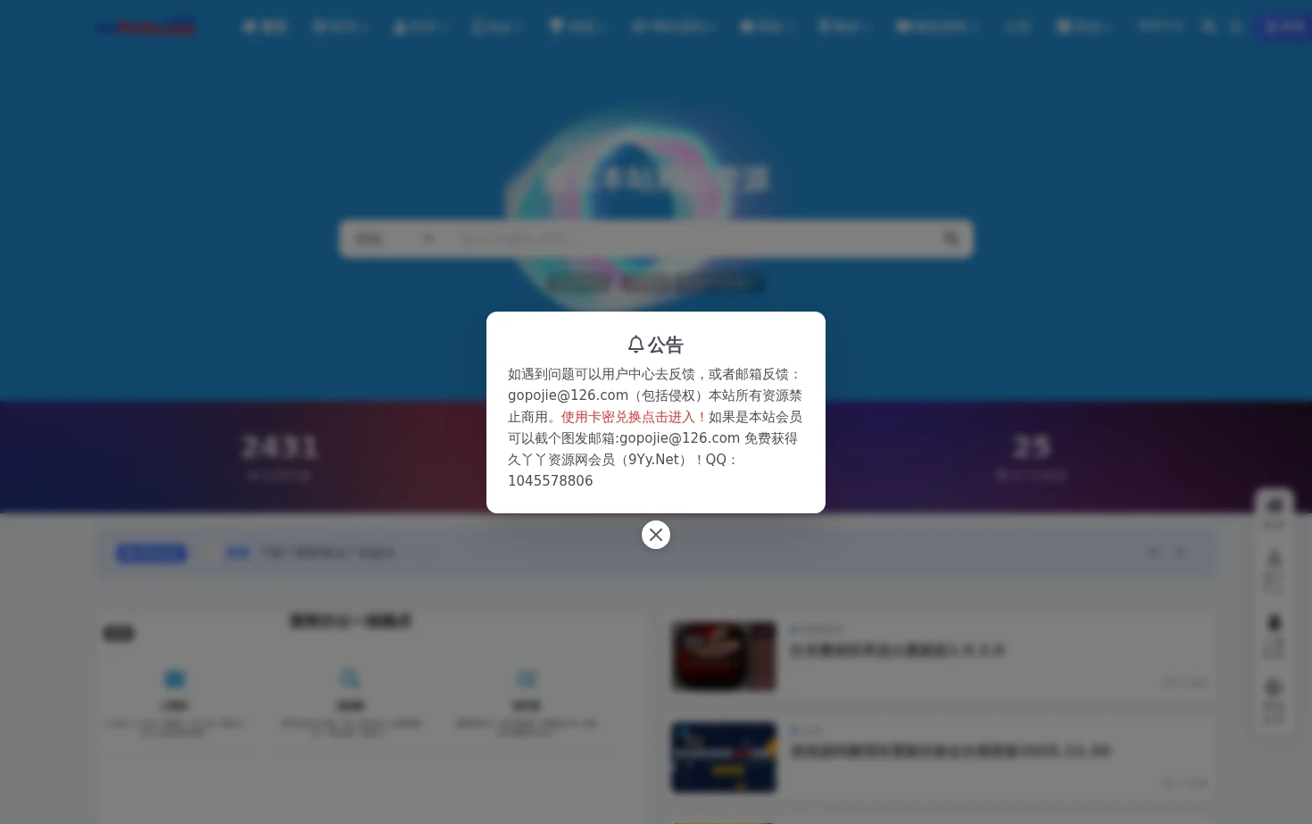 狗破解 页面快照